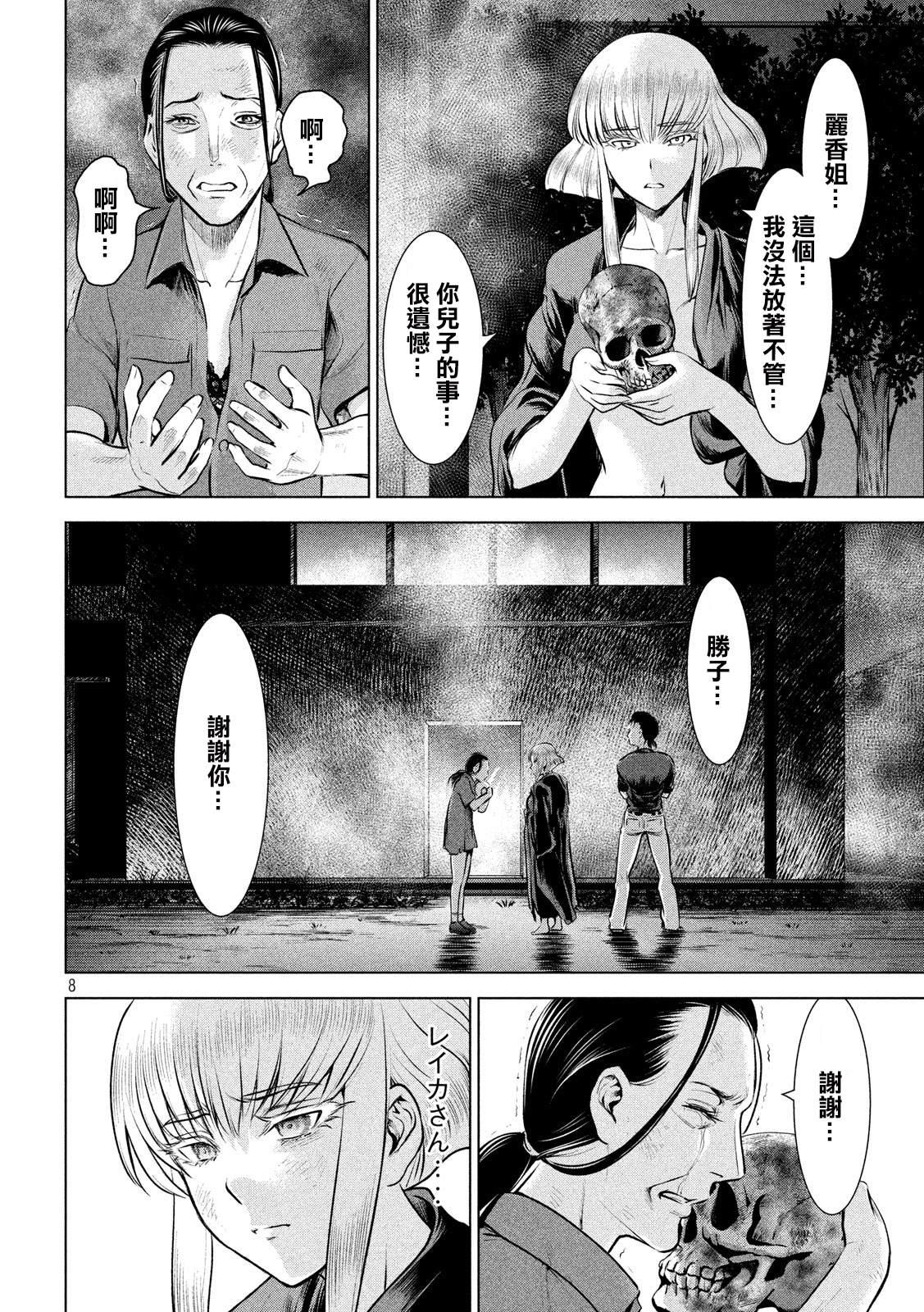 Satanophany韩漫全集-第125话 撤退命令无删减无遮挡章节图片 