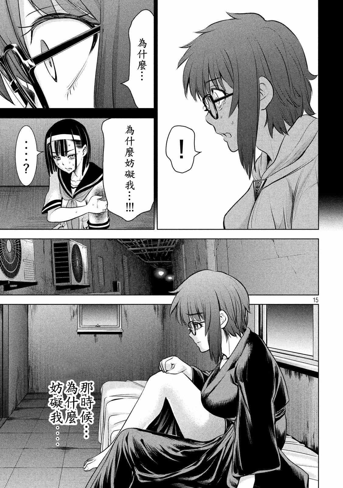 Satanophany韩漫全集-第126话 如教祖大人所言无删减无遮挡章节图片 
