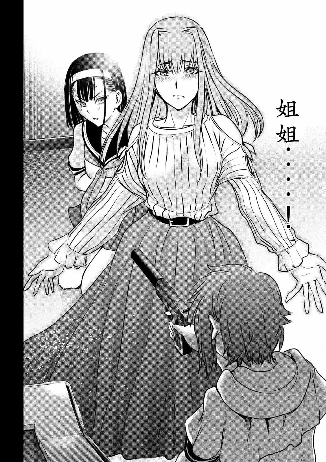 Satanophany韩漫全集-第126话 如教祖大人所言无删减无遮挡章节图片 