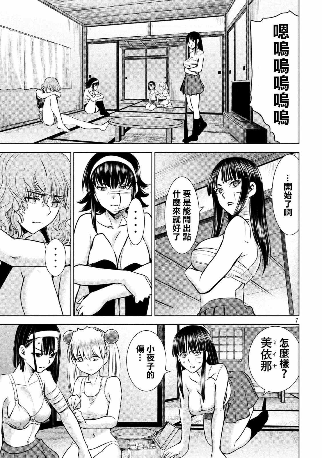 Satanophany韩漫全集-第126话 如教祖大人所言无删减无遮挡章节图片 