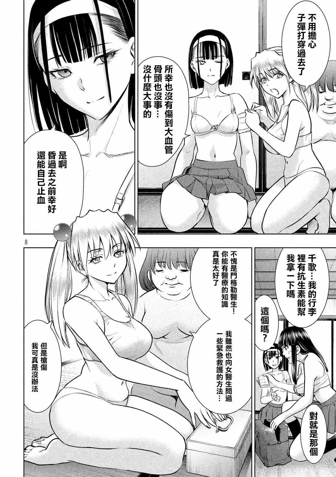 Satanophany韩漫全集-第126话 如教祖大人所言无删减无遮挡章节图片 