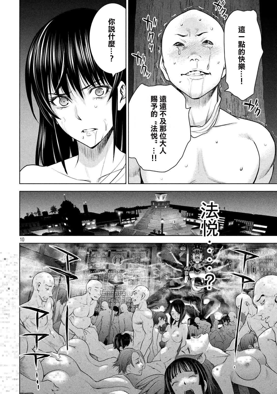 Satanophany韩漫全集-第127话无删减无遮挡章节图片 