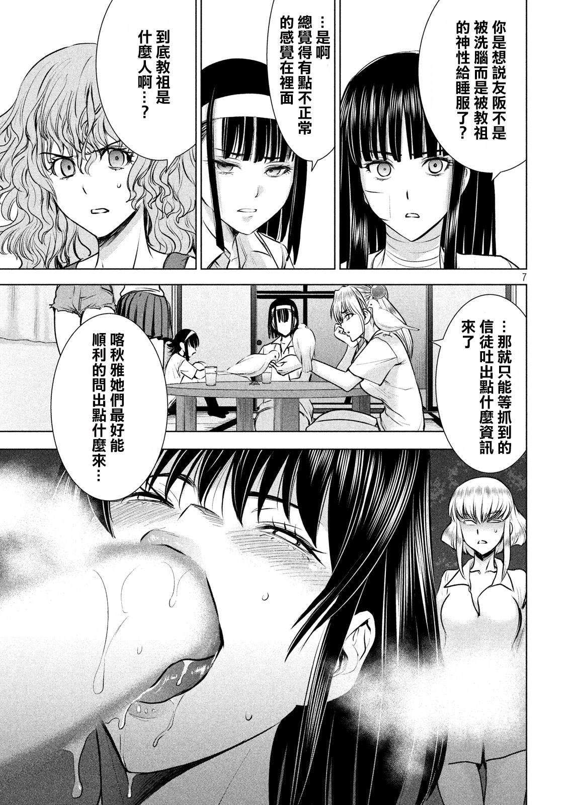 Satanophany韩漫全集-第127话无删减无遮挡章节图片 