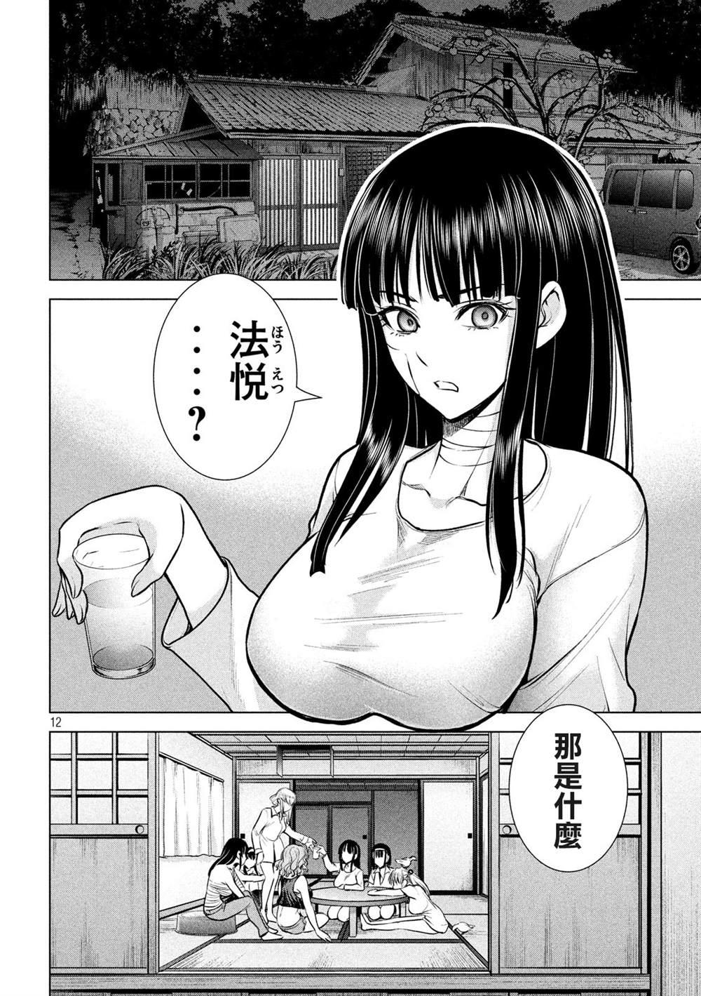 Satanophany韩漫全集-第128话无删减无遮挡章节图片 