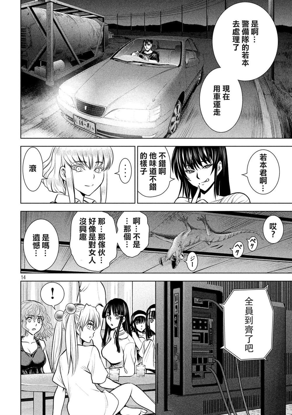 Satanophany韩漫全集-第128话无删减无遮挡章节图片 