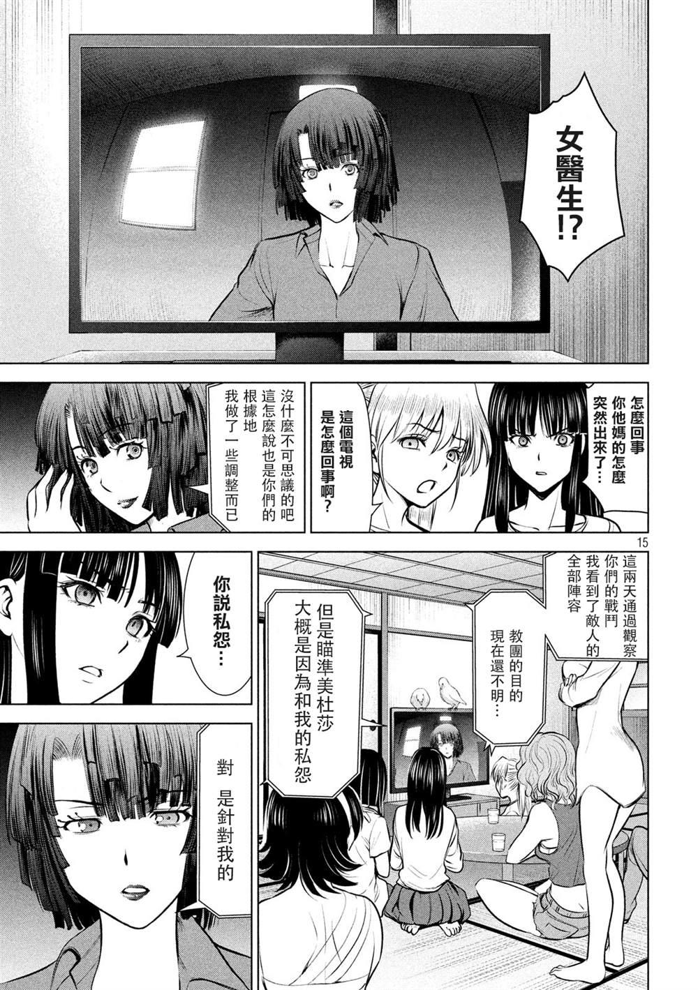 Satanophany韩漫全集-第128话无删减无遮挡章节图片 