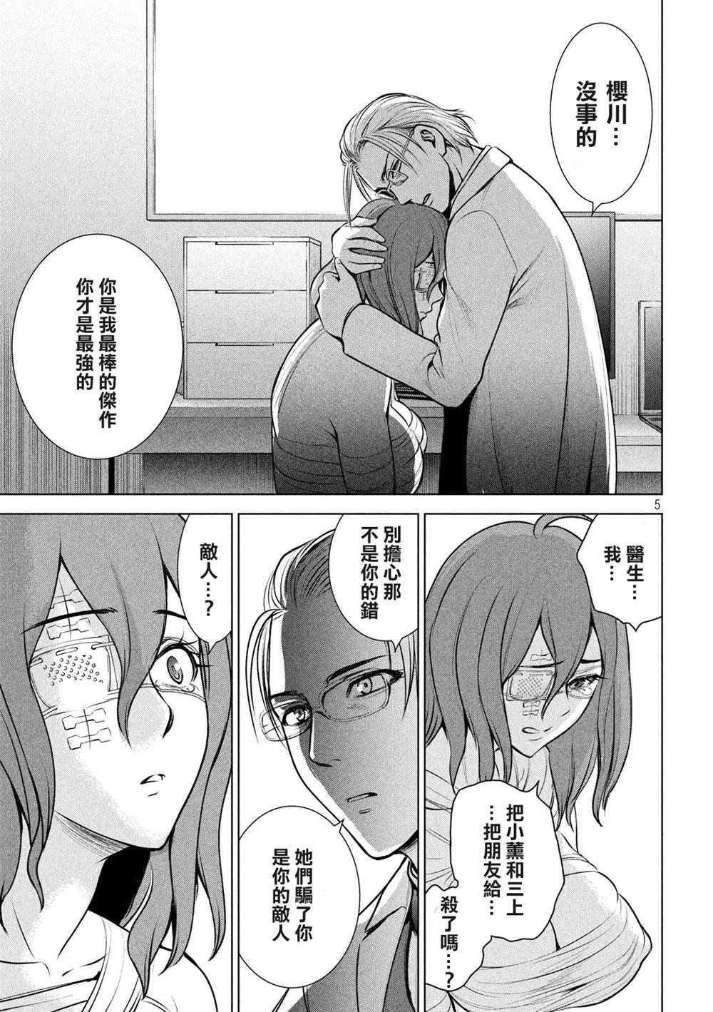 Satanophany韩漫全集-第128话无删减无遮挡章节图片 