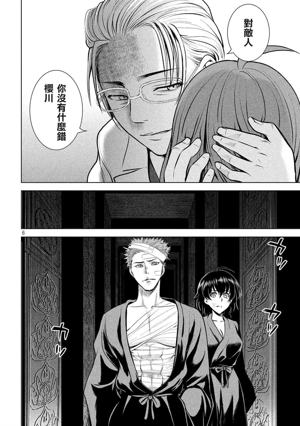 Satanophany韩漫全集-第128话无删减无遮挡章节图片 