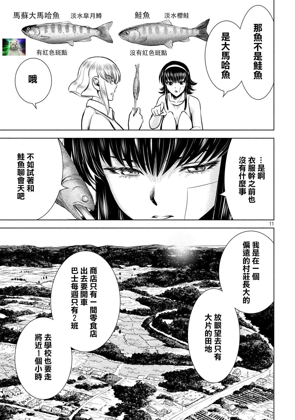 Satanophany韩漫全集-第129话 绫的独白无删减无遮挡章节图片 