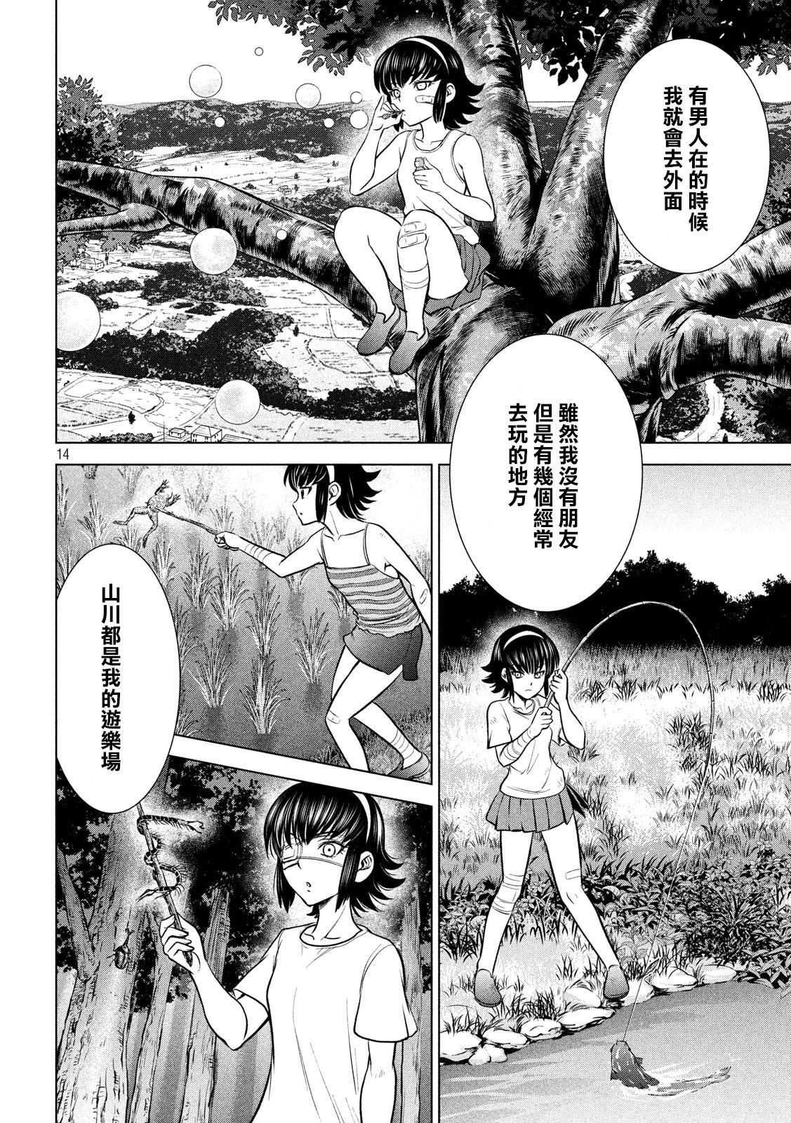Satanophany韩漫全集-第129话 绫的独白无删减无遮挡章节图片 