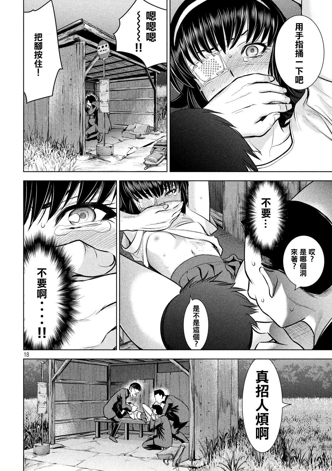 Satanophany韩漫全集-第129话 绫的独白无删减无遮挡章节图片 