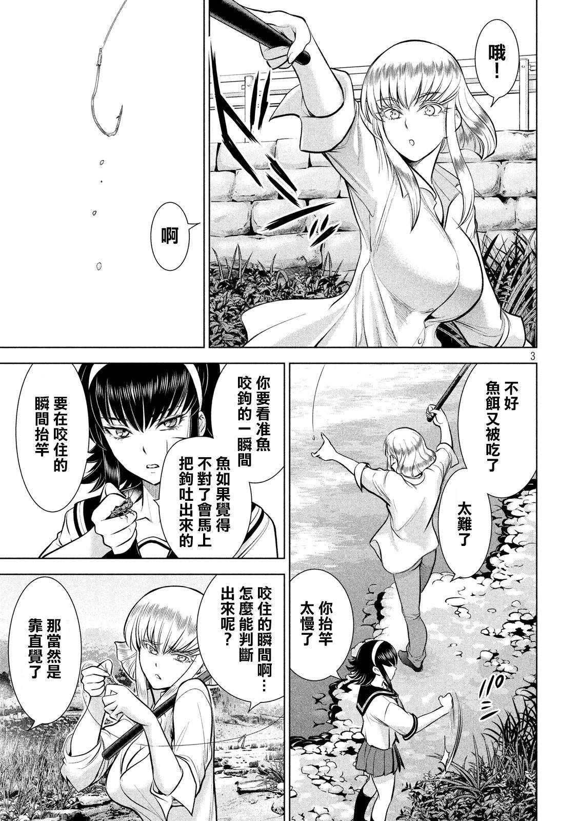 Satanophany韩漫全集-第129话 绫的独白无删减无遮挡章节图片 