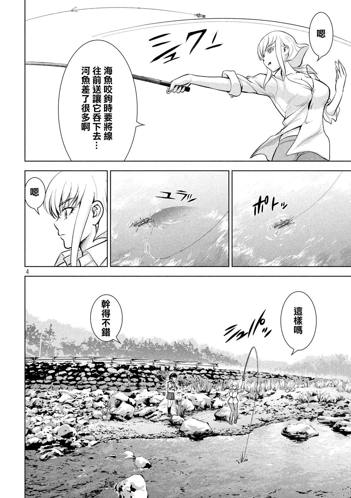 Satanophany韩漫全集-第129话 绫的独白无删减无遮挡章节图片 