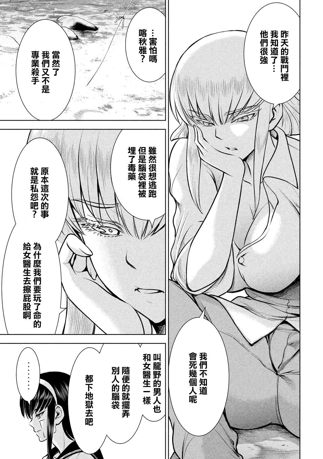 Satanophany韩漫全集-第129话 绫的独白无删减无遮挡章节图片 