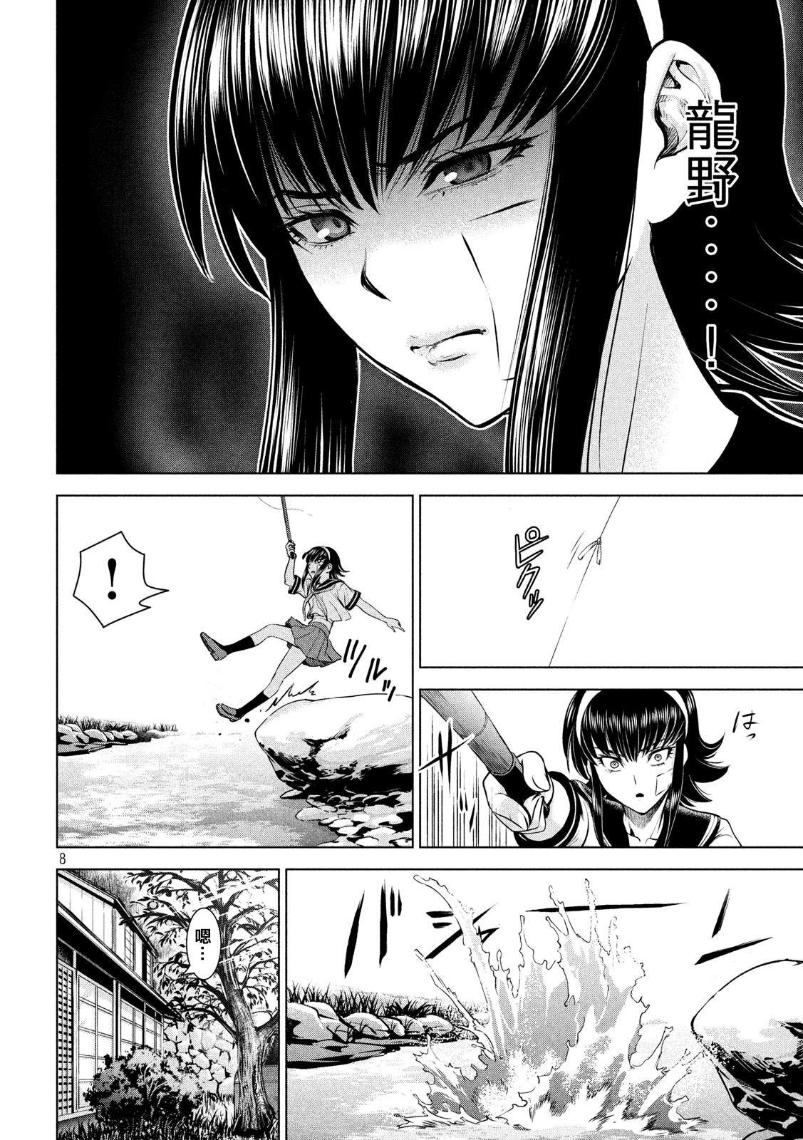Satanophany韩漫全集-第129话 绫的独白无删减无遮挡章节图片 