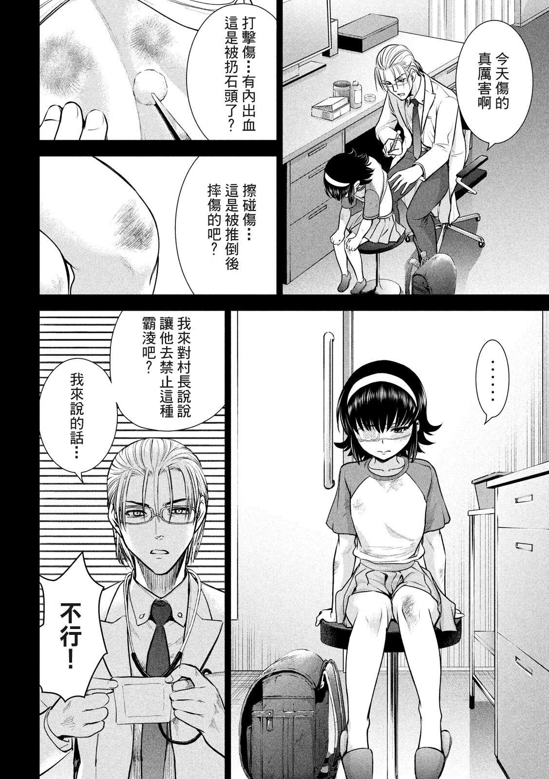 Satanophany韩漫全集-第130话无删减无遮挡章节图片 
