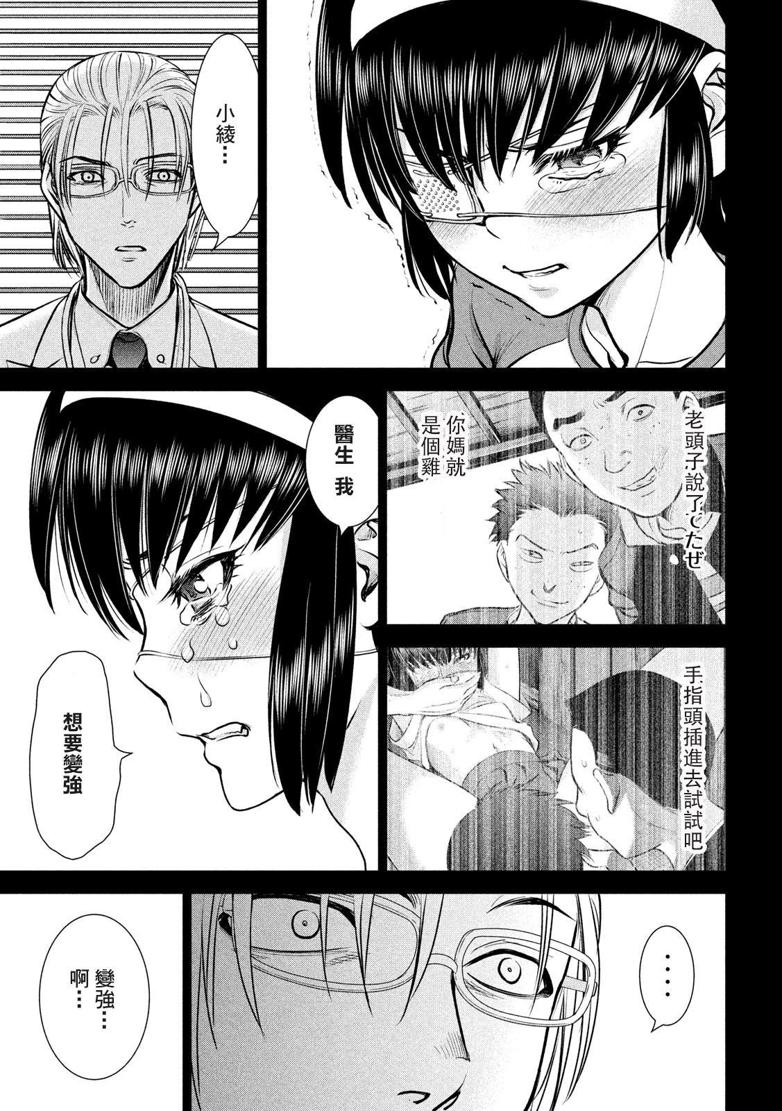 Satanophany韩漫全集-第130话无删减无遮挡章节图片 