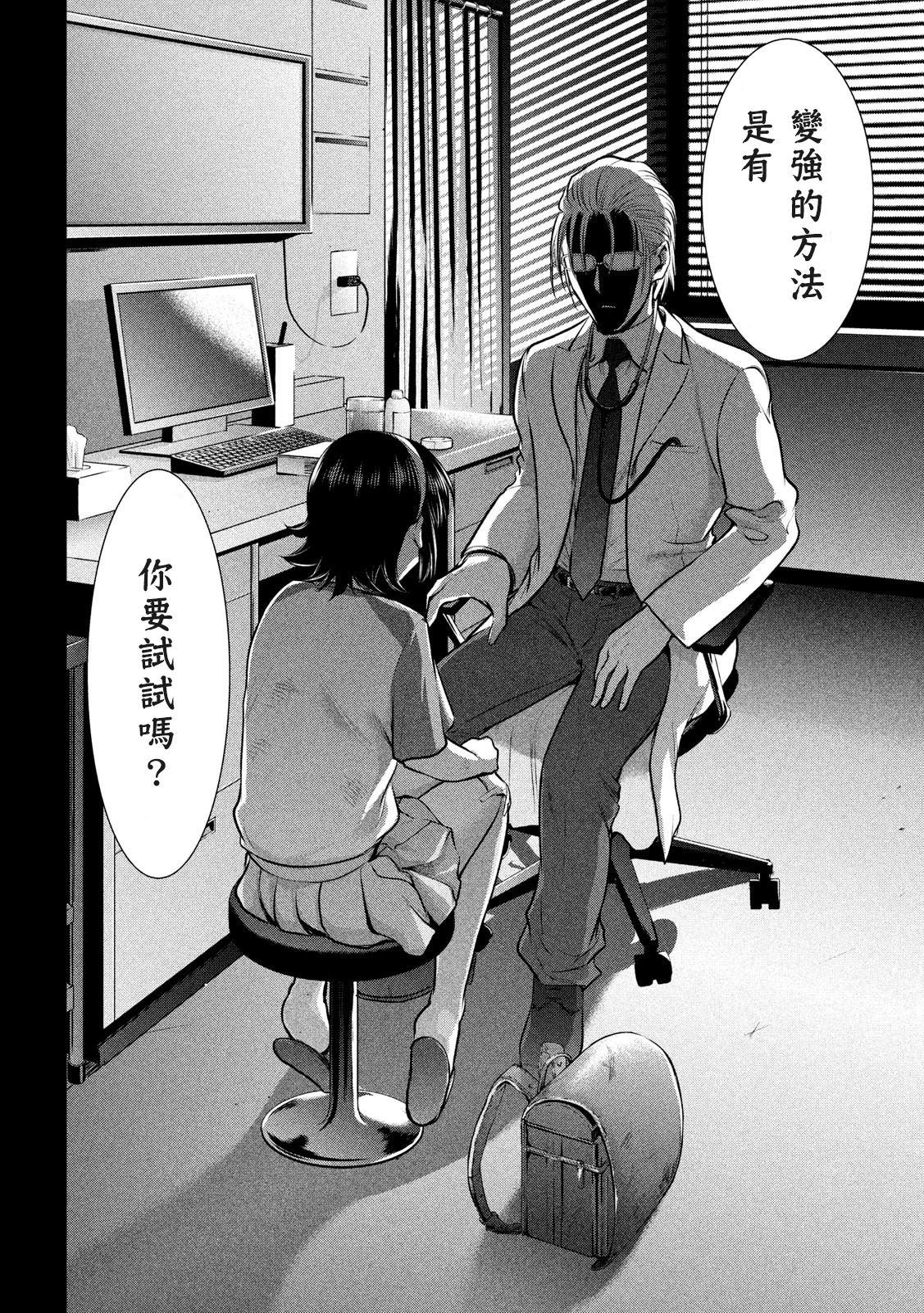 Satanophany韩漫全集-第130话无删减无遮挡章节图片 
