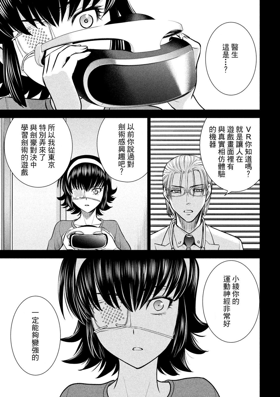 Satanophany韩漫全集-第130话无删减无遮挡章节图片 