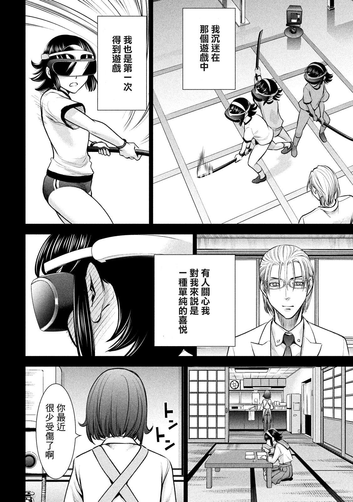 Satanophany韩漫全集-第130话无删减无遮挡章节图片 