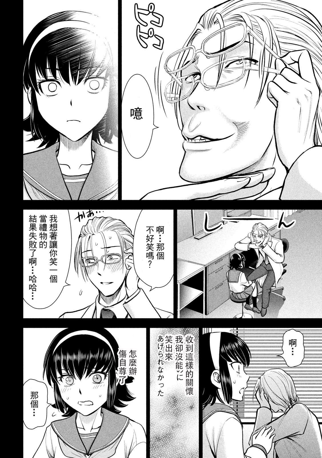 Satanophany韩漫全集-第130话无删减无遮挡章节图片 