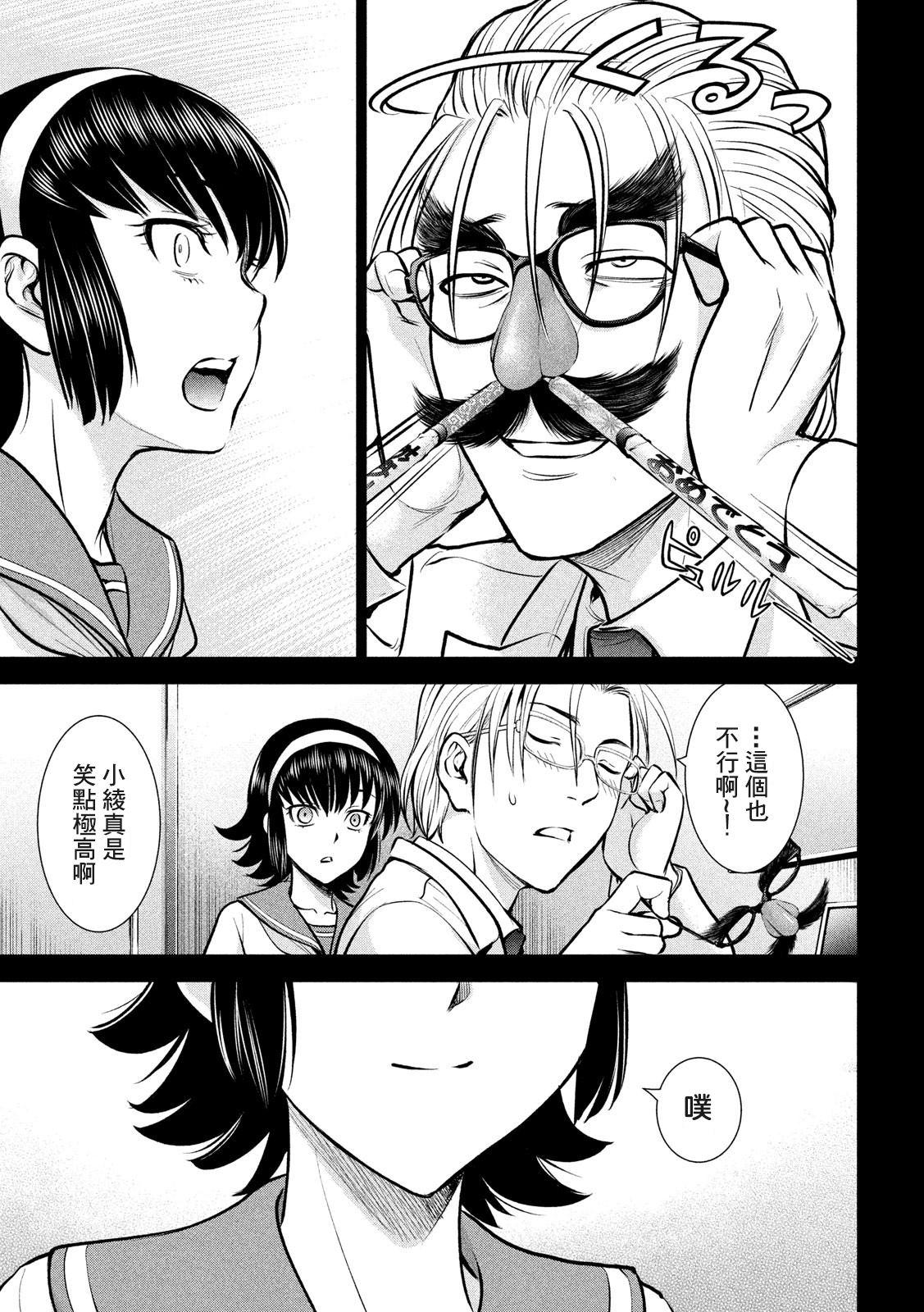 Satanophany韩漫全集-第130话无删减无遮挡章节图片 