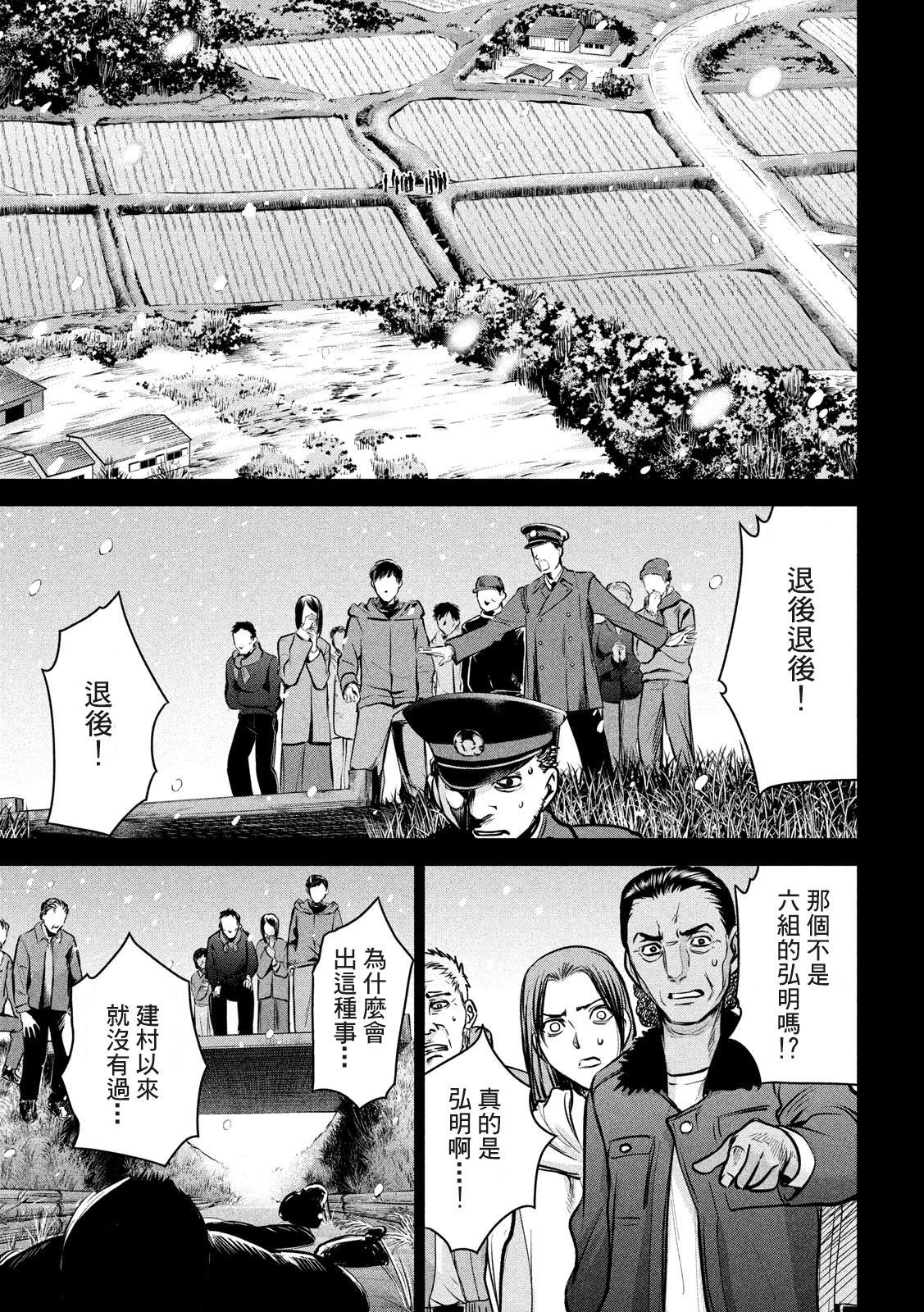 Satanophany韩漫全集-第130话无删减无遮挡章节图片 