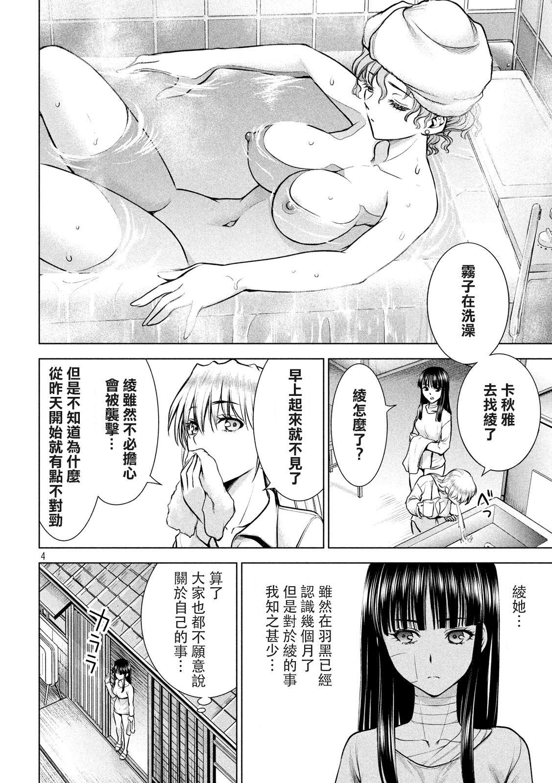 Satanophany韩漫全集-第130话无删减无遮挡章节图片 