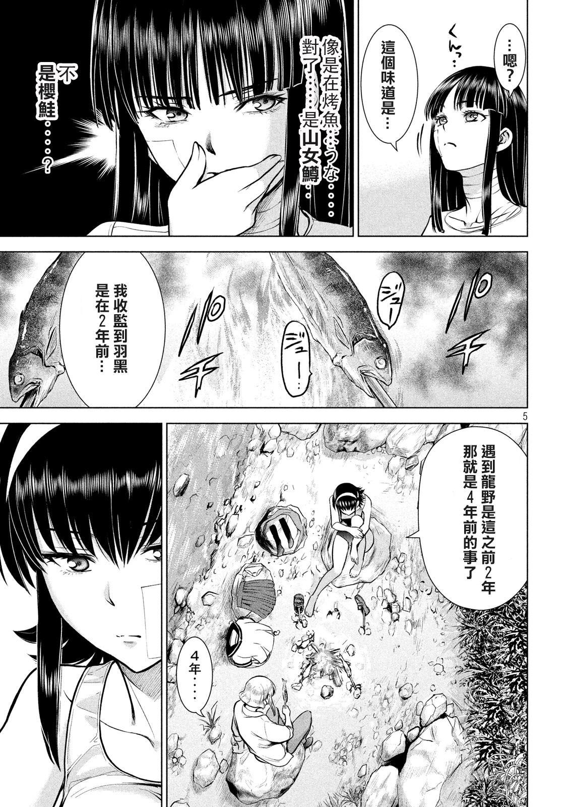 Satanophany韩漫全集-第130话无删减无遮挡章节图片 