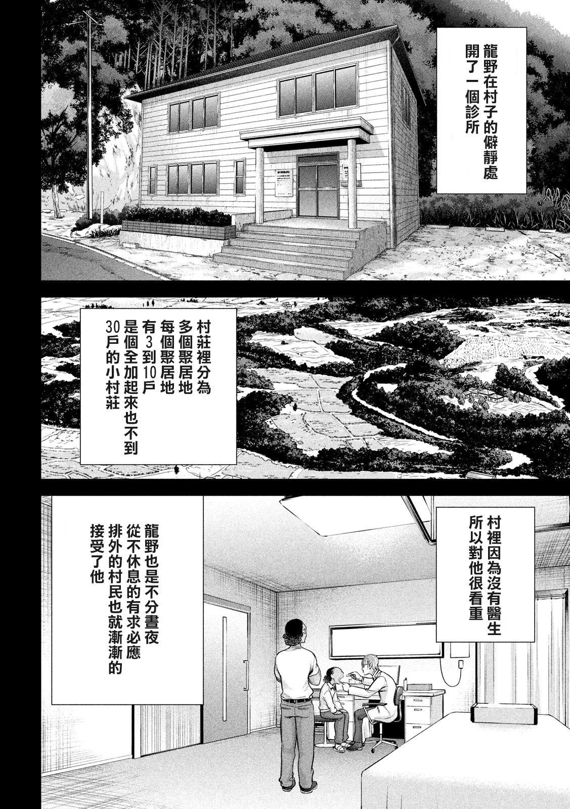 Satanophany韩漫全集-第130话无删减无遮挡章节图片 
