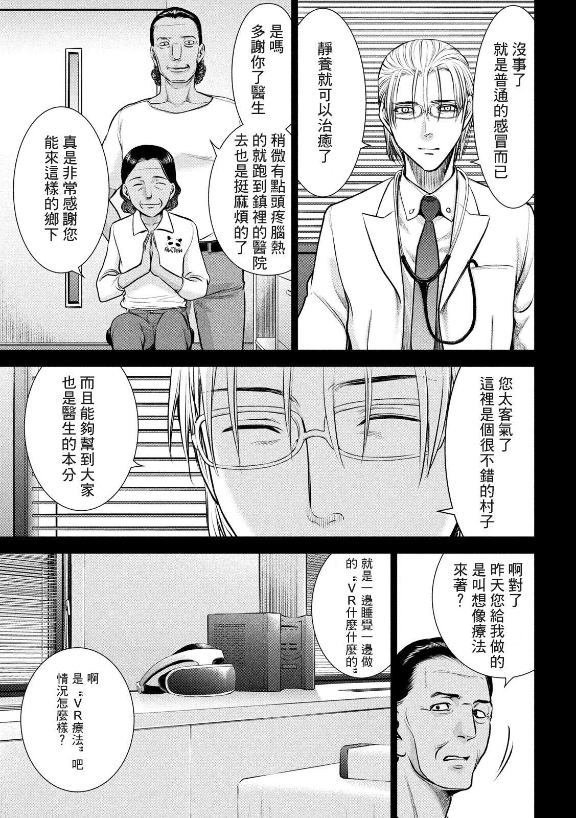 Satanophany韩漫全集-第130话无删减无遮挡章节图片 