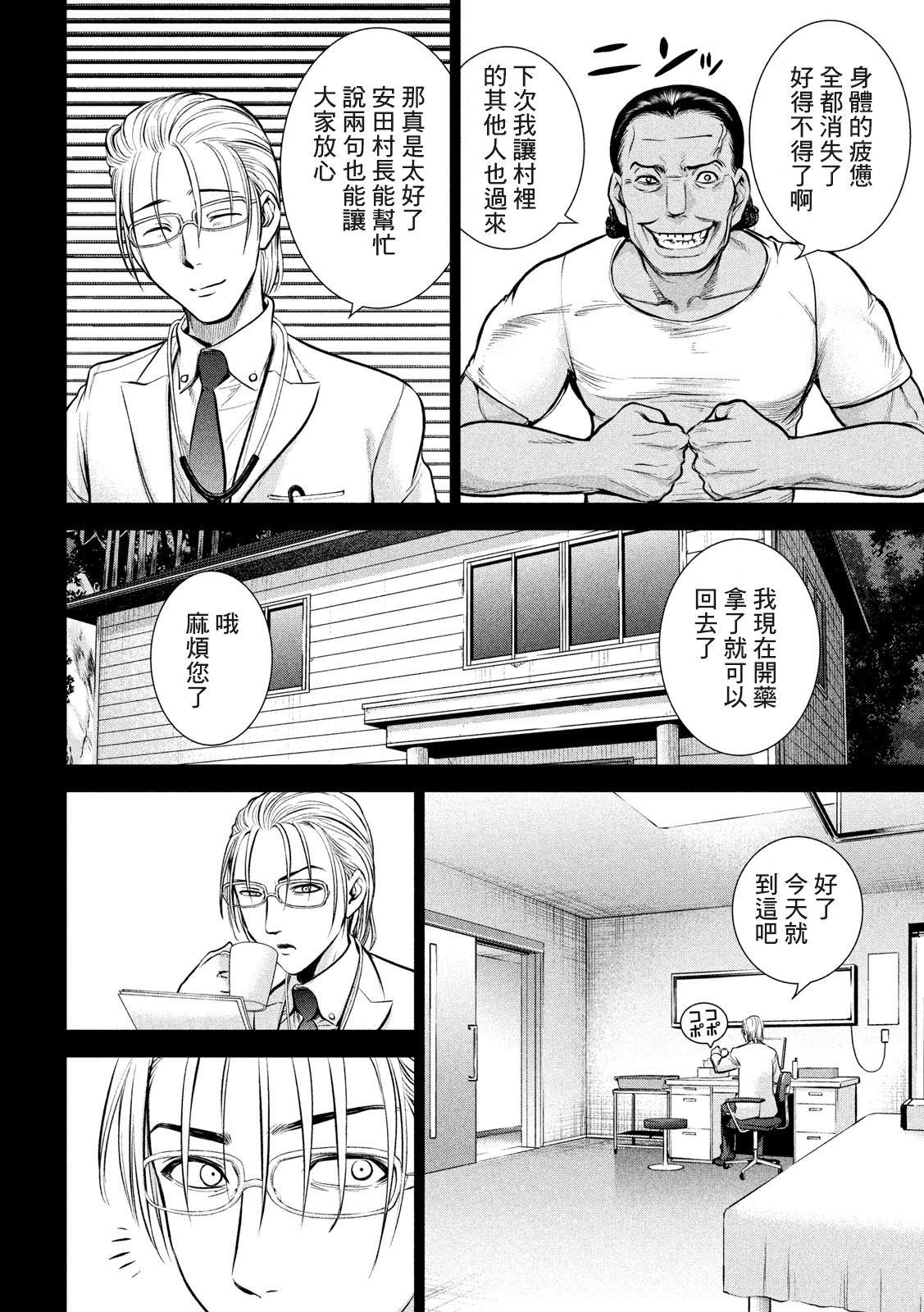 Satanophany韩漫全集-第130话无删减无遮挡章节图片 