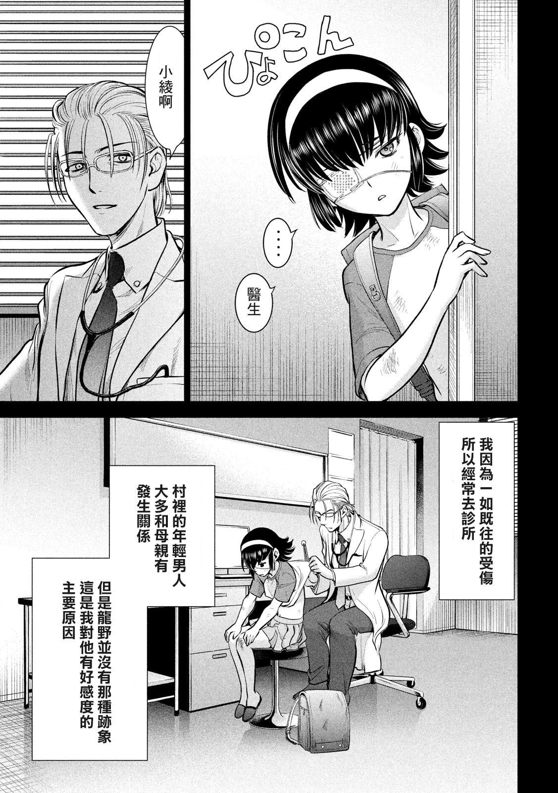 Satanophany韩漫全集-第130话无删减无遮挡章节图片 