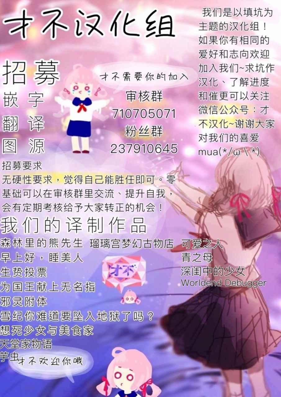 Satanophany韩漫全集-第14话无删减无遮挡章节图片 