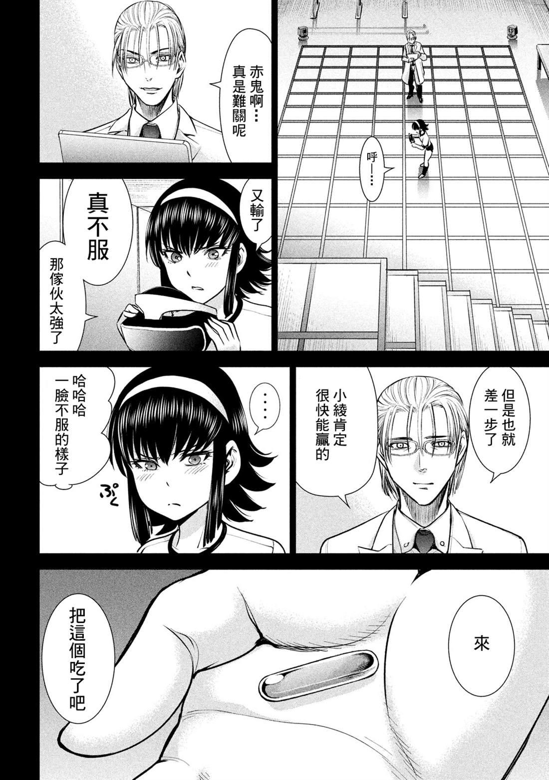 Satanophany韩漫全集-第131话 村庄的变化无删减无遮挡章节图片 