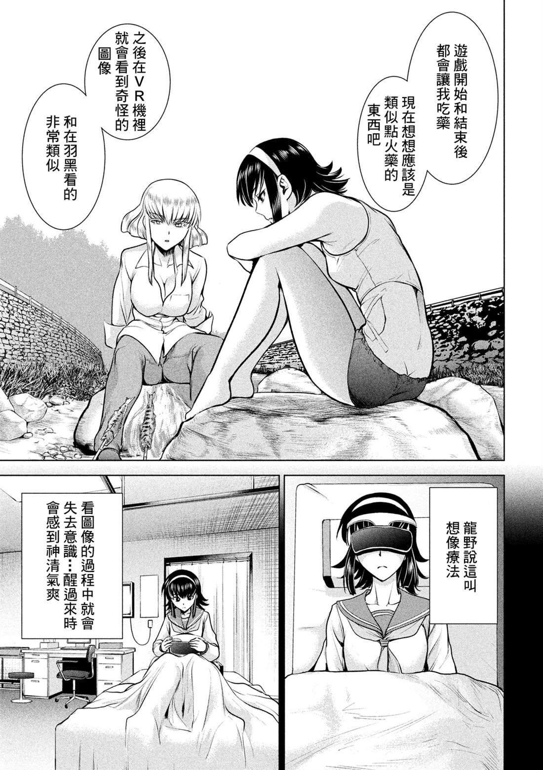 Satanophany韩漫全集-第131话 村庄的变化无删减无遮挡章节图片 
