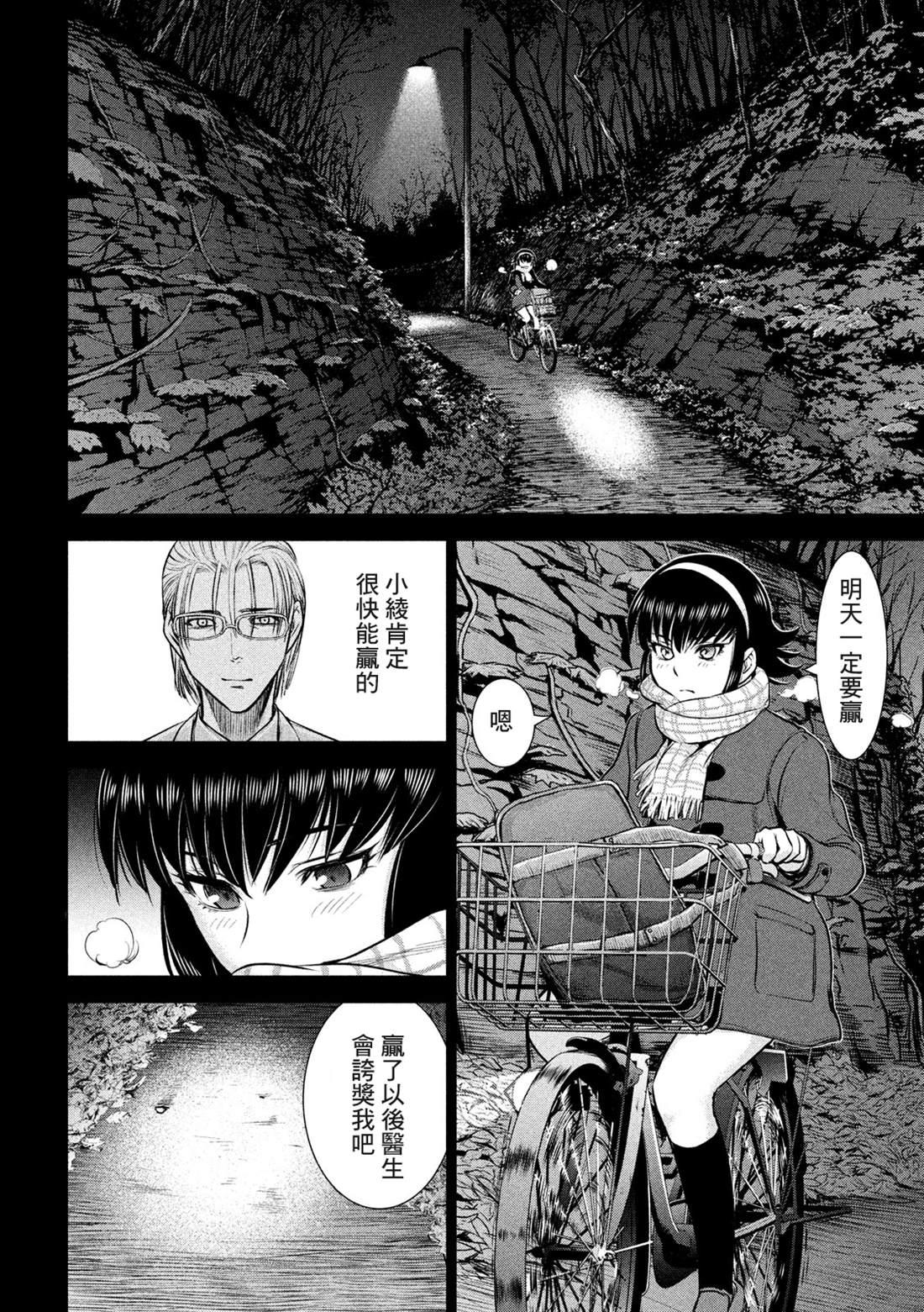 Satanophany韩漫全集-第131话 村庄的变化无删减无遮挡章节图片 