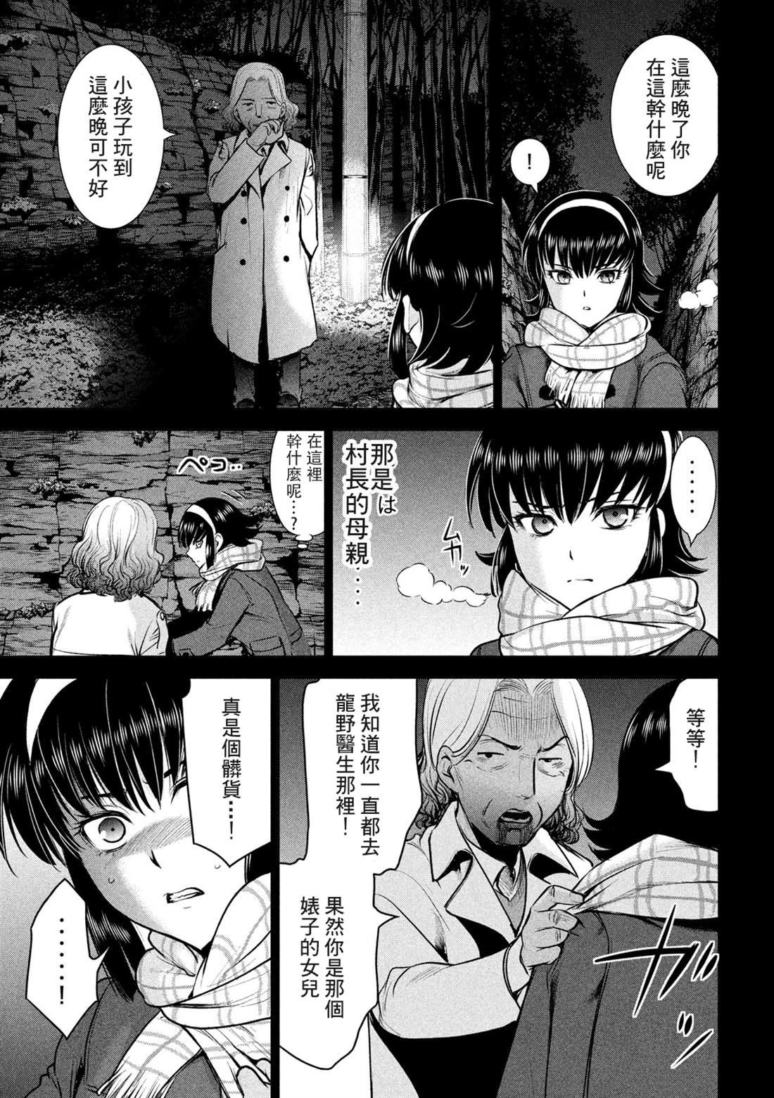 Satanophany韩漫全集-第131话 村庄的变化无删减无遮挡章节图片 