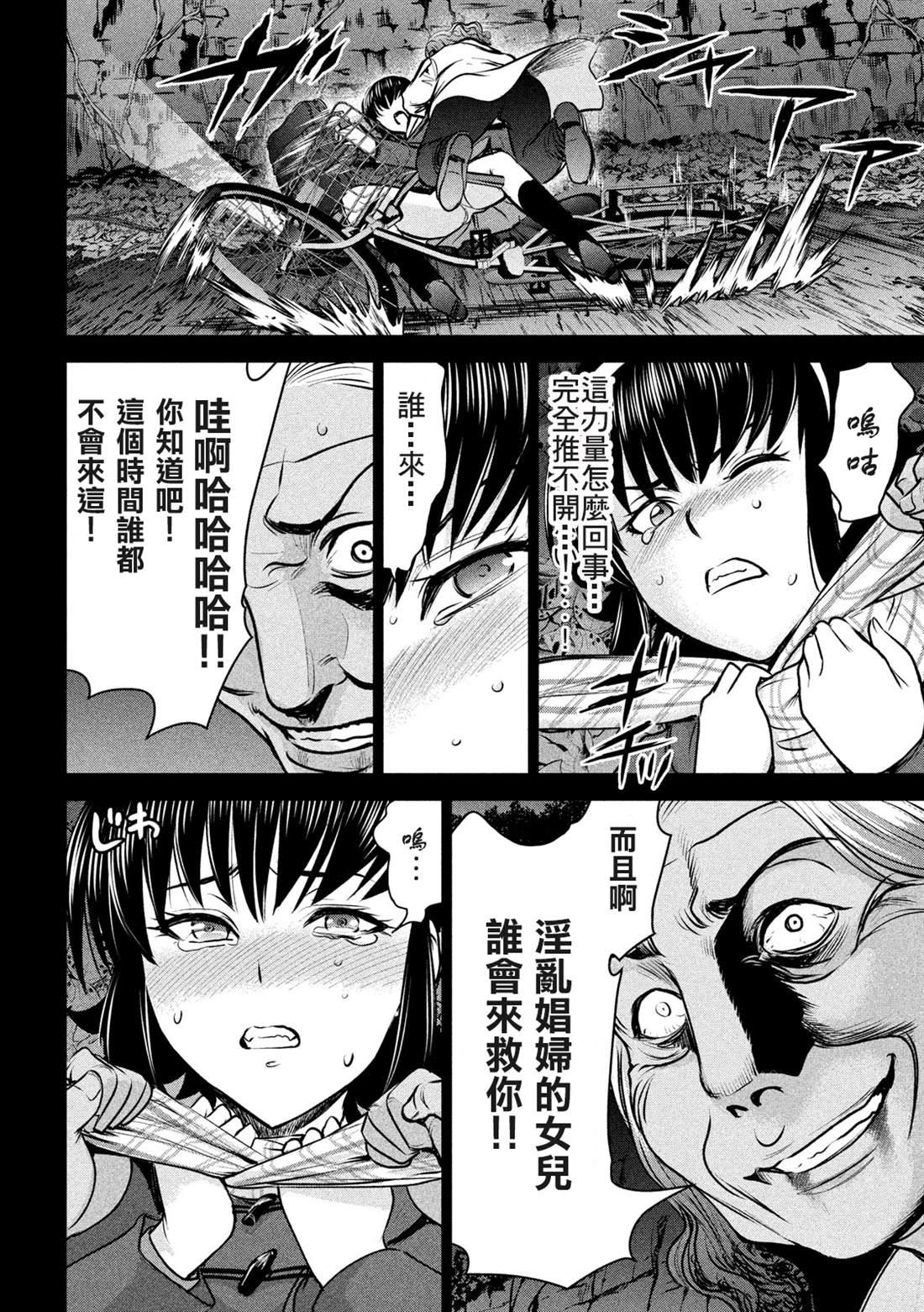Satanophany韩漫全集-第131话 村庄的变化无删减无遮挡章节图片 