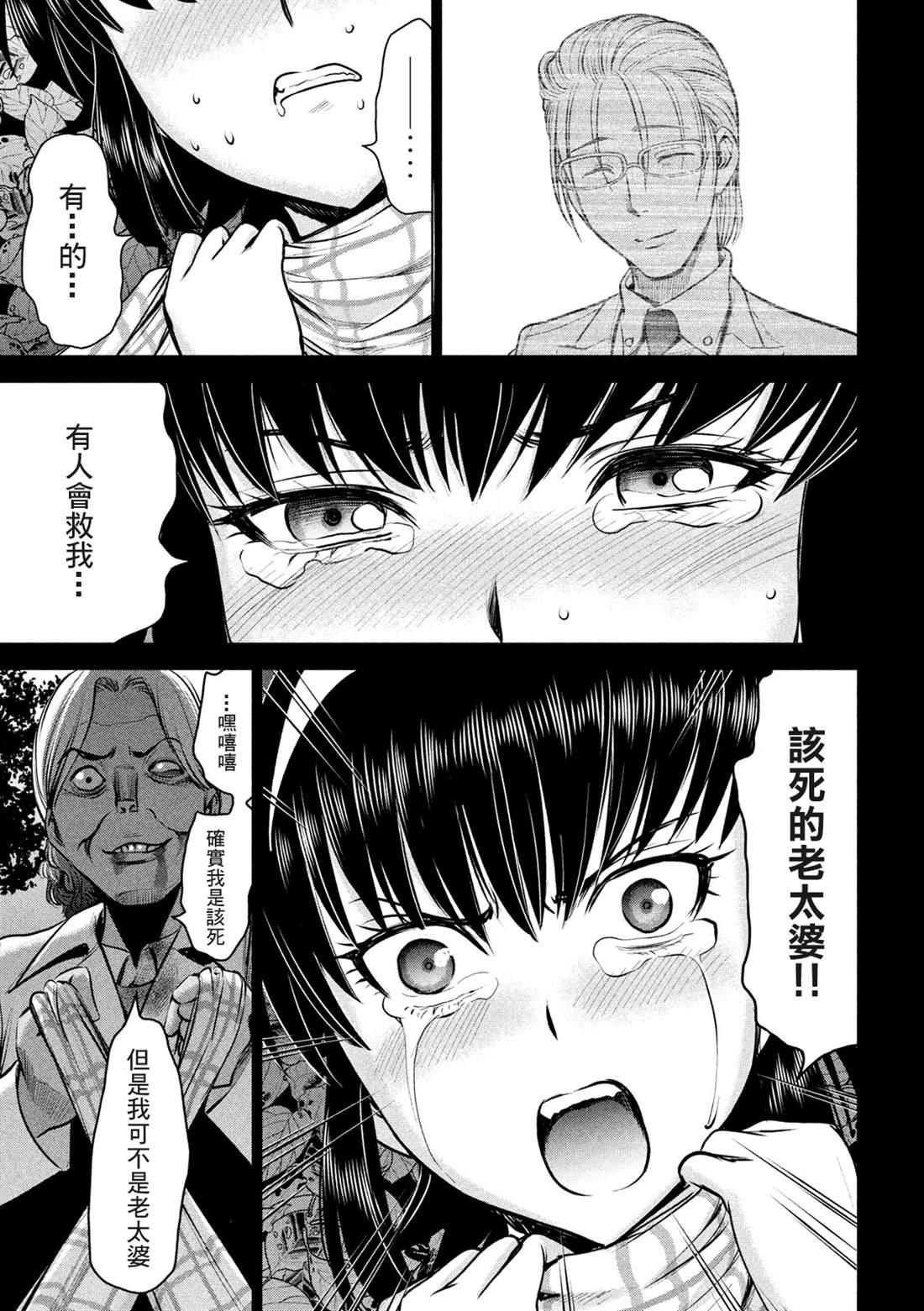 Satanophany韩漫全集-第131话 村庄的变化无删减无遮挡章节图片 