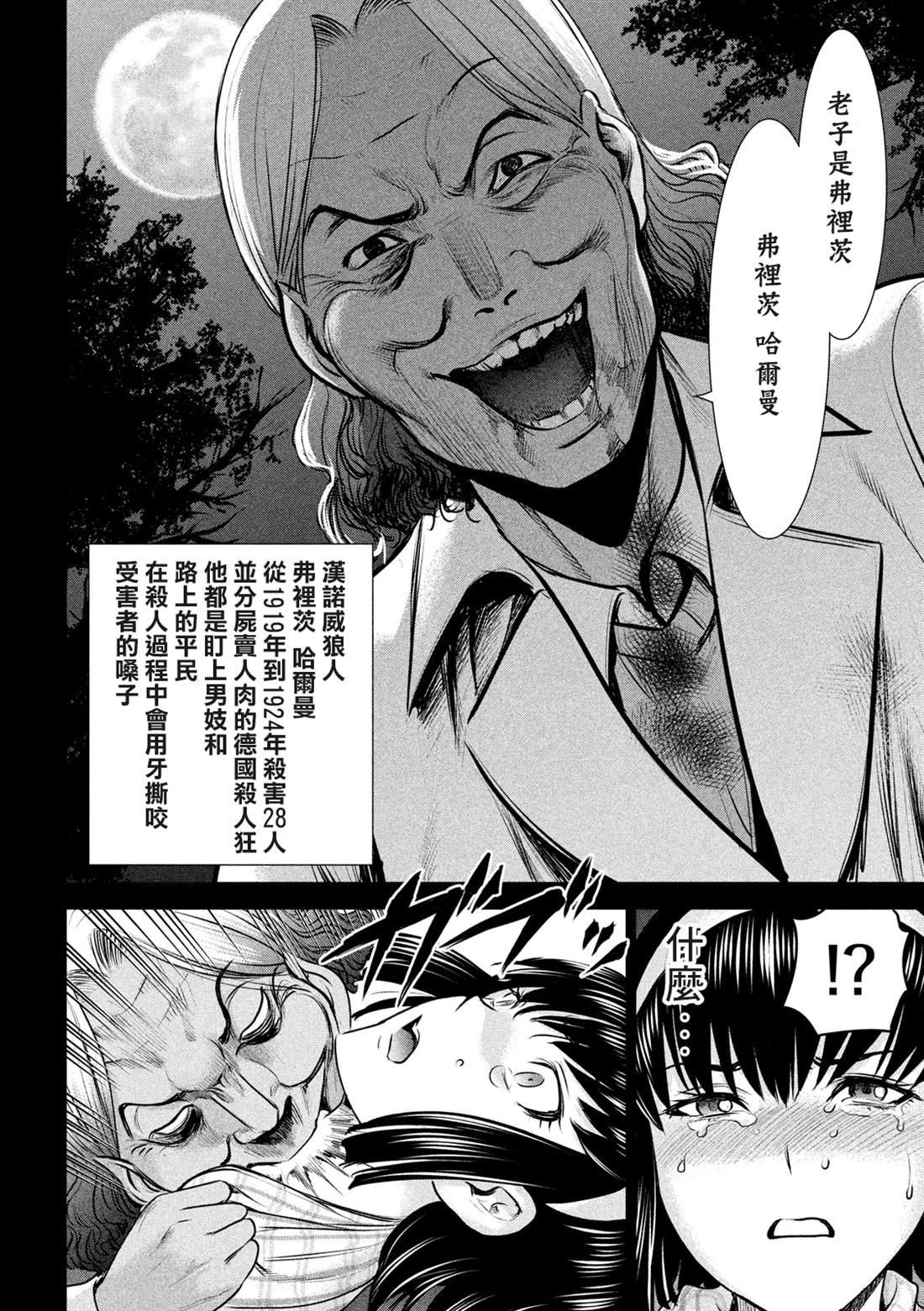 Satanophany韩漫全集-第131话 村庄的变化无删减无遮挡章节图片 