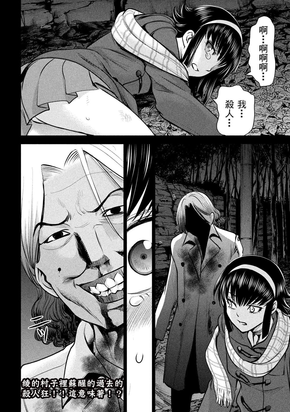 Satanophany韩漫全集-第131话 村庄的变化无删减无遮挡章节图片 