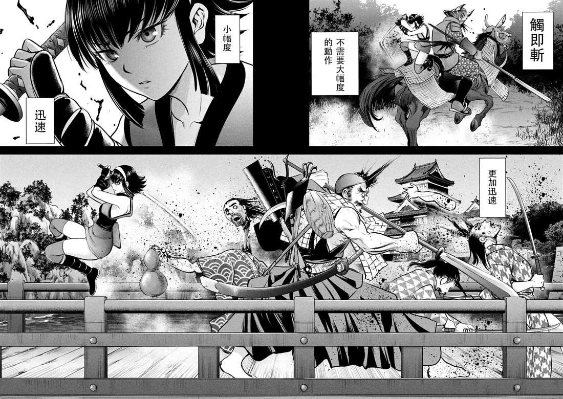 Satanophany韩漫全集-第131话 村庄的变化无删减无遮挡章节图片 