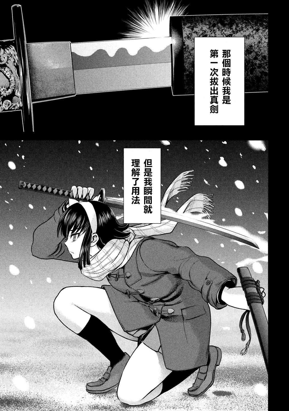 Satanophany韩漫全集-第132话 开花无删减无遮挡章节图片 