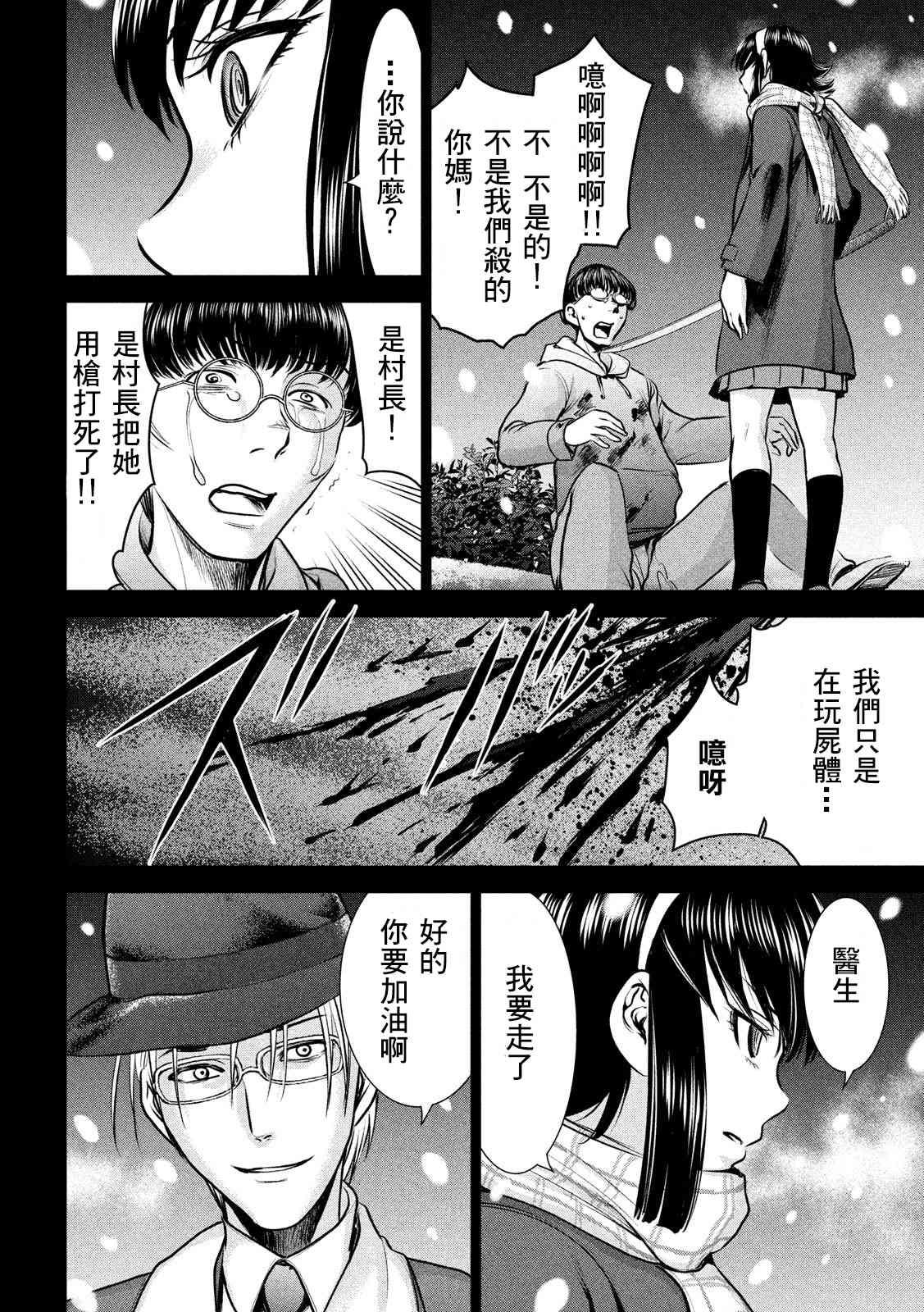 Satanophany韩漫全集-第132话 开花无删减无遮挡章节图片 