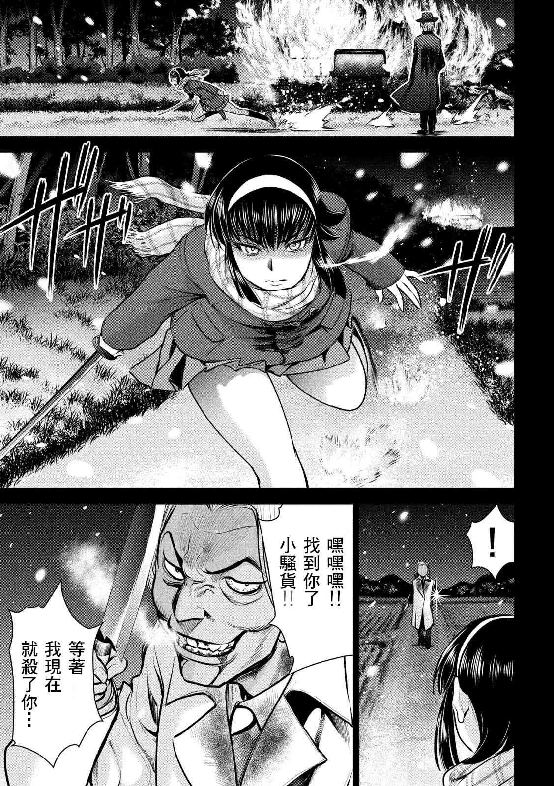 Satanophany韩漫全集-第132话 开花无删减无遮挡章节图片 