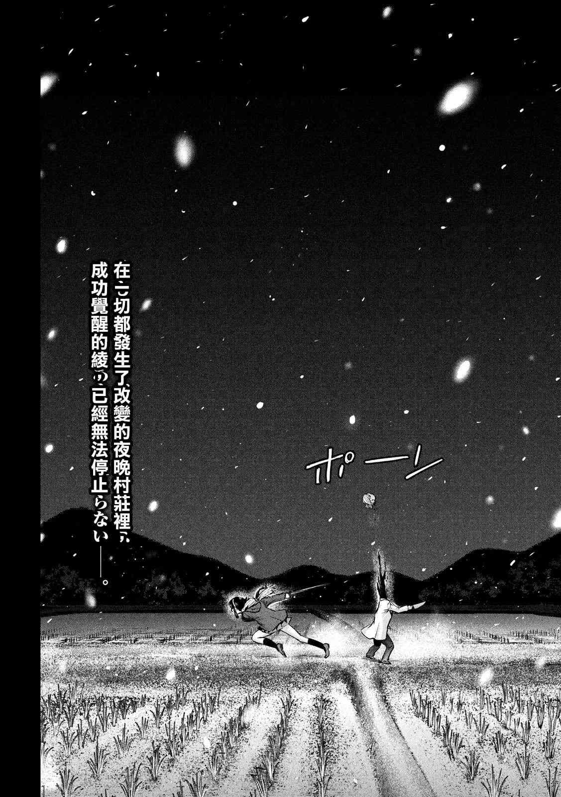 Satanophany韩漫全集-第132话 开花无删减无遮挡章节图片 