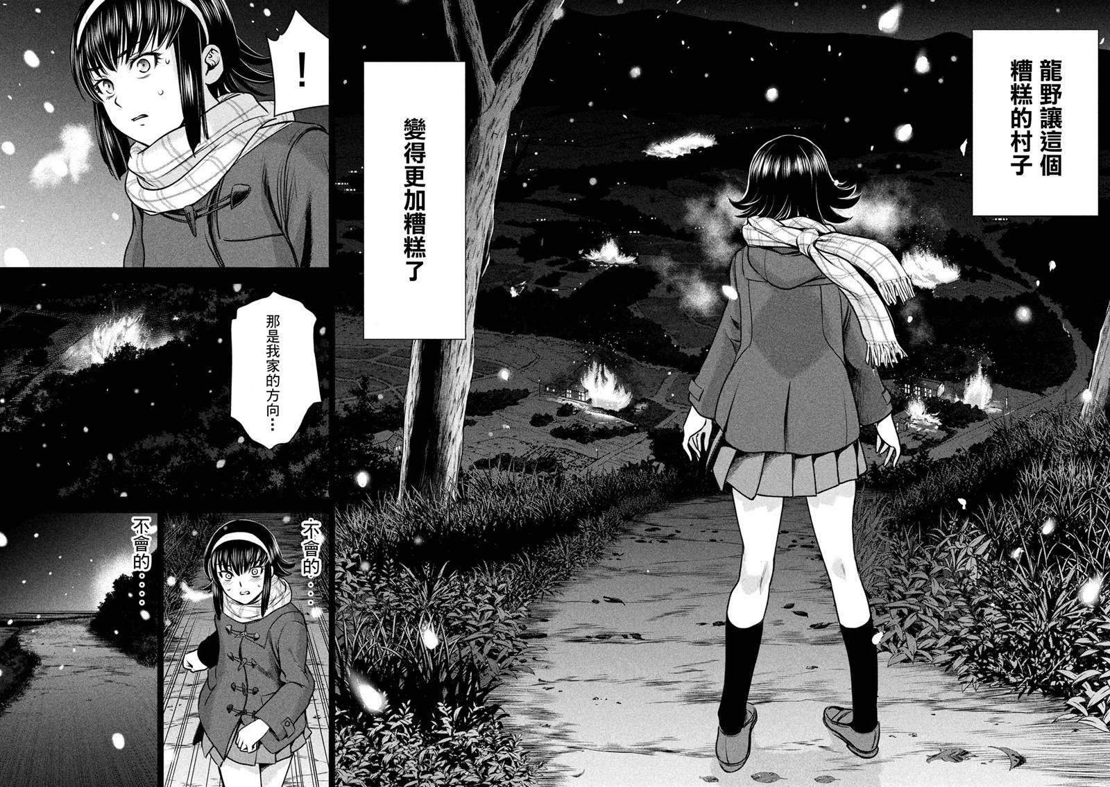 Satanophany韩漫全集-第132话 开花无删减无遮挡章节图片 