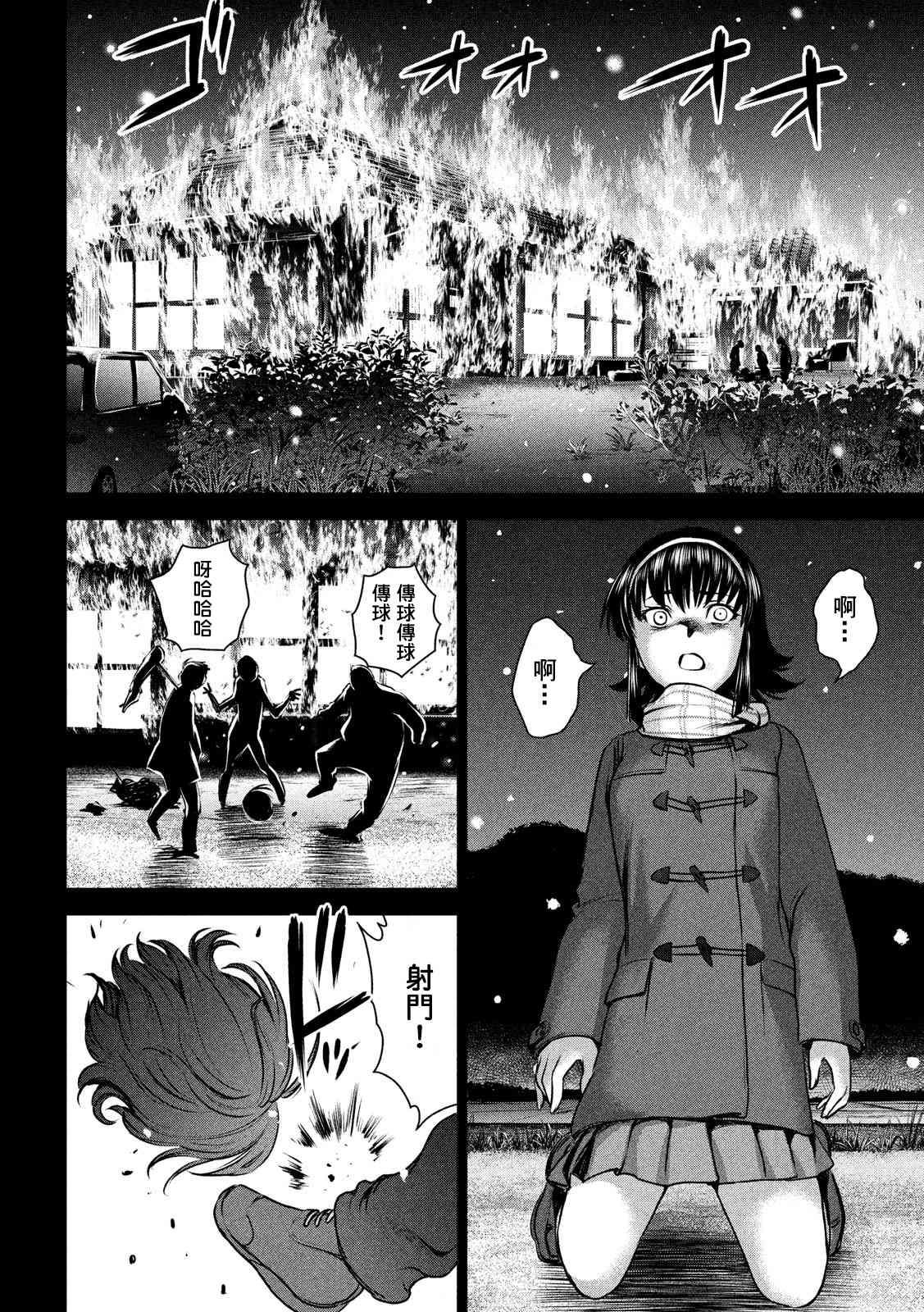 Satanophany韩漫全集-第132话 开花无删减无遮挡章节图片 