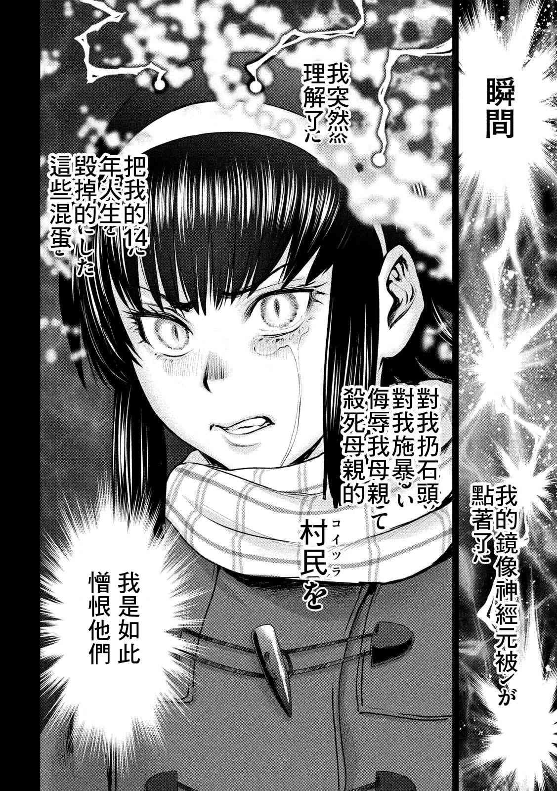 Satanophany韩漫全集-第132话 开花无删减无遮挡章节图片 